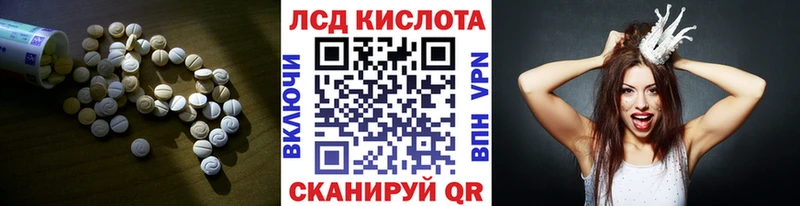 KRAKEN рабочий сайт Инза ЛСД экстази кислота